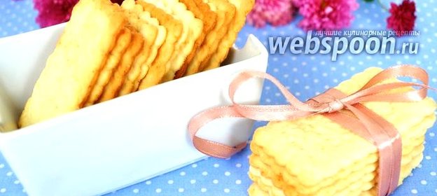 Галетное печенье «Мария»