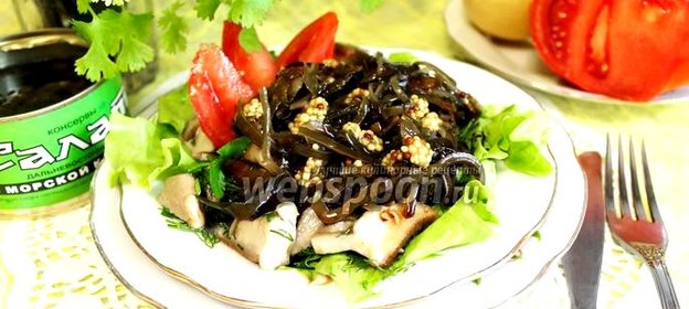 Салат из морской капусты с грибами