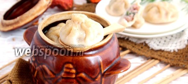 Хинкали в горшочках