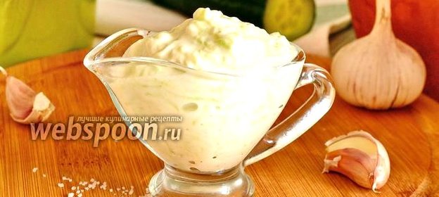 Соус дзадзики классический