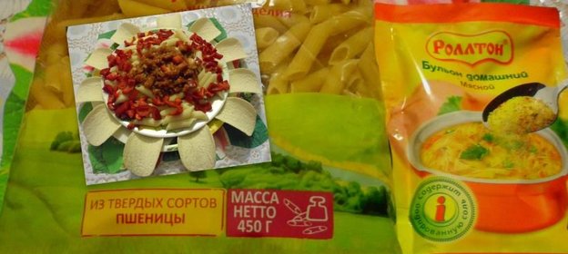 Макароны по-итальянски с соусом Аматричана