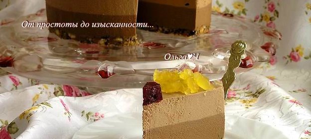 Торт Шоколадно-фруктовый вальс