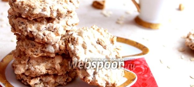 Хрустящее печенье