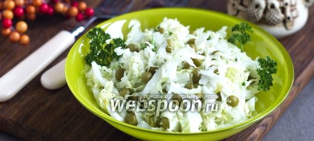 Салат из пекинской капусты с горошком