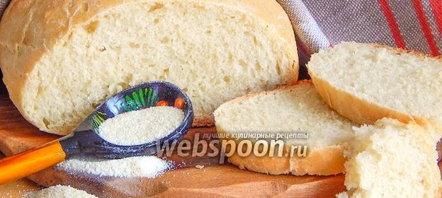 Пшеничный хлеб с манкой