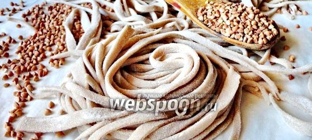 Гречневая лапша