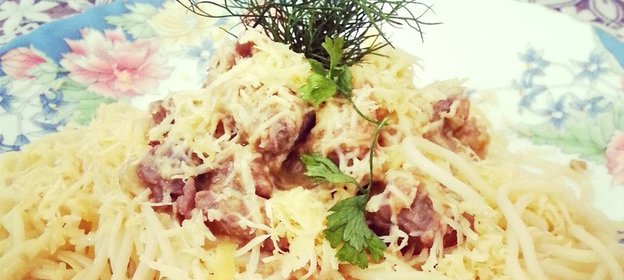 Спагетти с говядиной в сливочно-сырном соусе