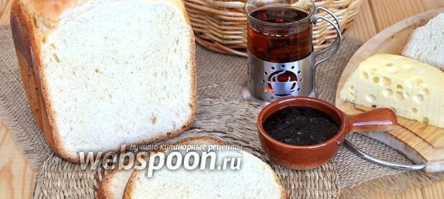 Хлеб на желтках в хлебопечке