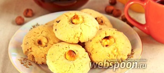 Фундучное печенье