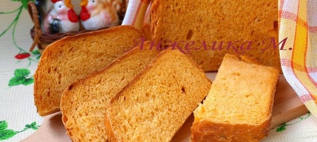 Хлеб с луком и паприкой в хлебопечке