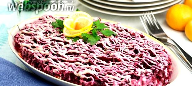 Сельдь под шубой