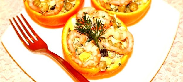 Салат из креветок в апельсиновых чашечках.