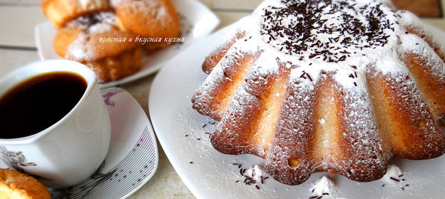 Твороженно-ванильный кекс и кексики