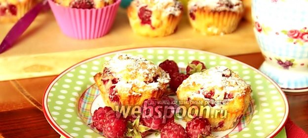 Кексы «Малиновое счастье» от Юлии Высоцкой