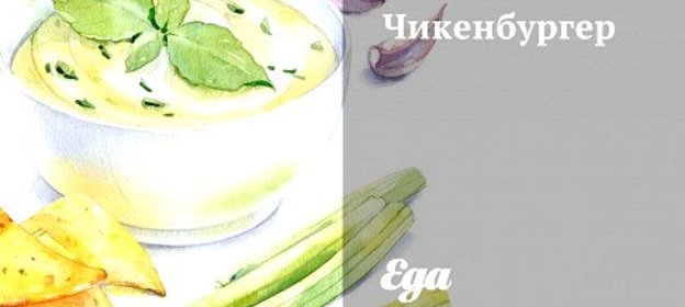 Чикенбургер