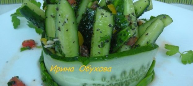 Салат из огурцов с маком