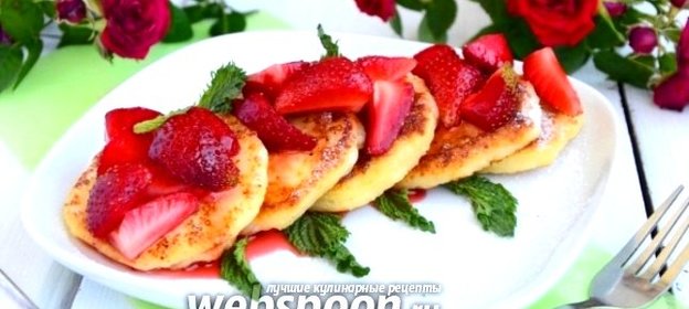 Сырники с клубникой и клубничным сиропом