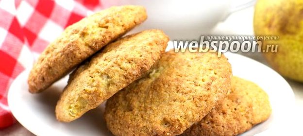 Песочное печенье с грушей