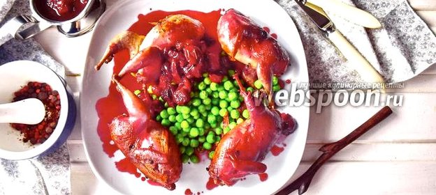 Перепела жареные с черешней