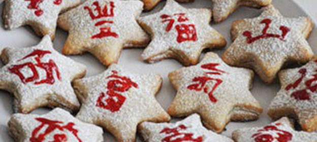 Китайское новогоднее печенье с предсказанием