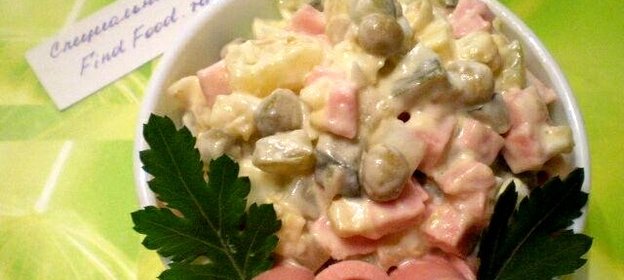 Салат Столичный с сыром и французской горчицей