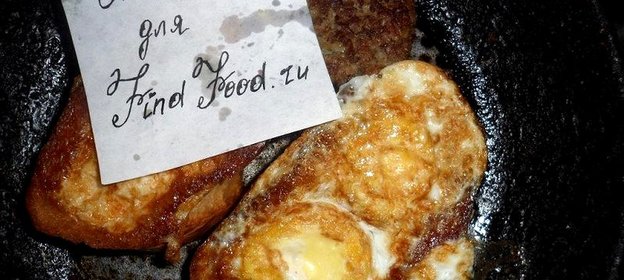 Яйцо в хлебе