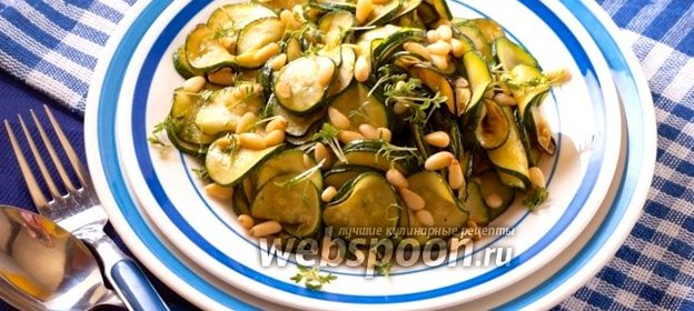 Салат из молодых цукини