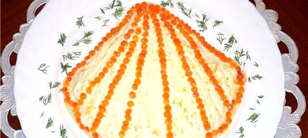 Салат Ракушка
