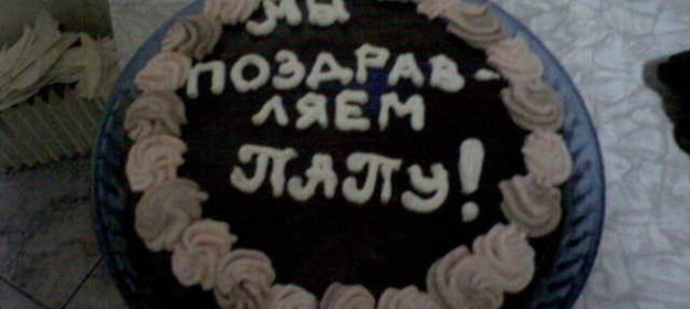 пирог Быстрый