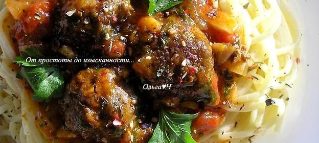 Спагетти с фрикадельками в томатном соусе