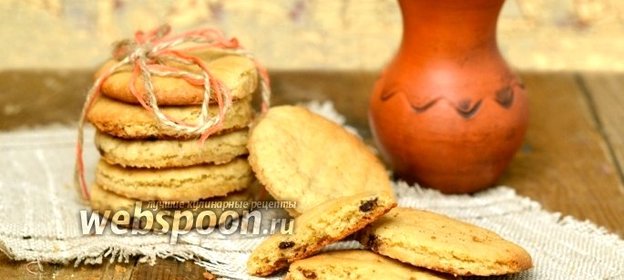 Печенье с арахисовым маслом