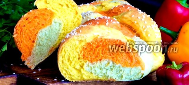 Трёхцветный хлеб с печёным сладким перцем