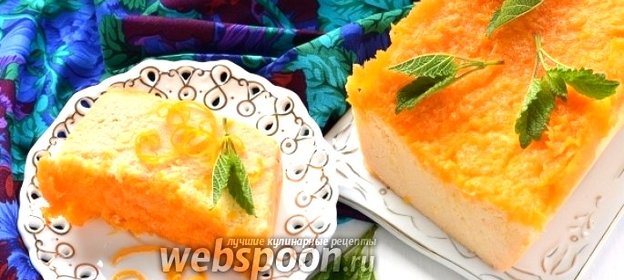 Творожно-апельсиновая запеканка