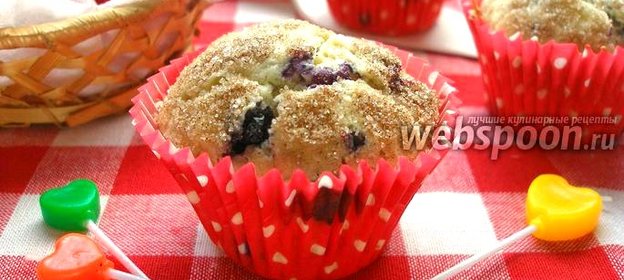 Черничные кексы