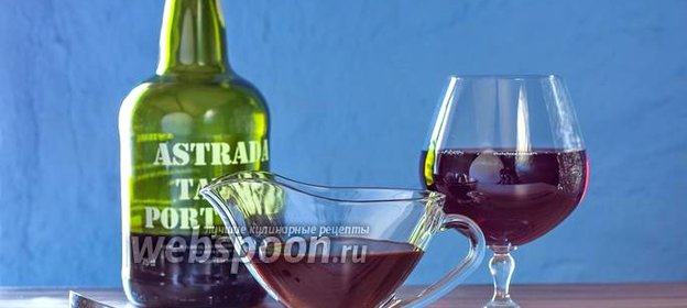 Соус Порто