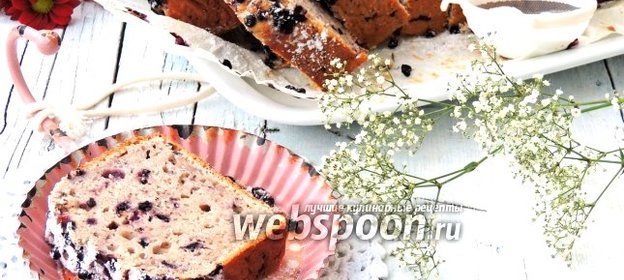 Творожный кекс с черникой