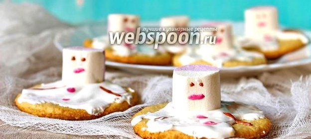 Печенье «Растаявший снеговик»