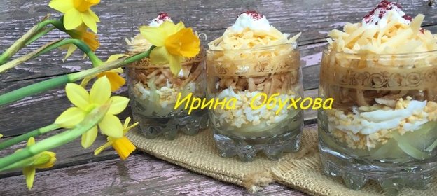 Французский салат