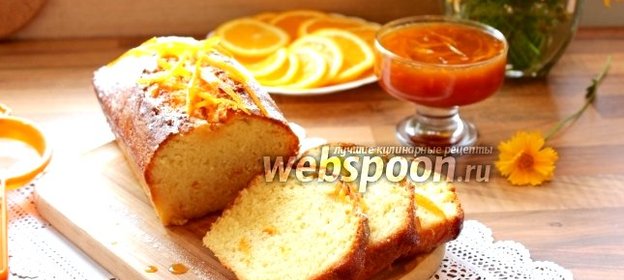 Сливочный кекс с апельсиновой пропиткой