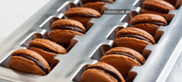 Шоколадные макаронс