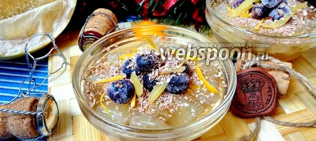 Желе из шампанского с помело