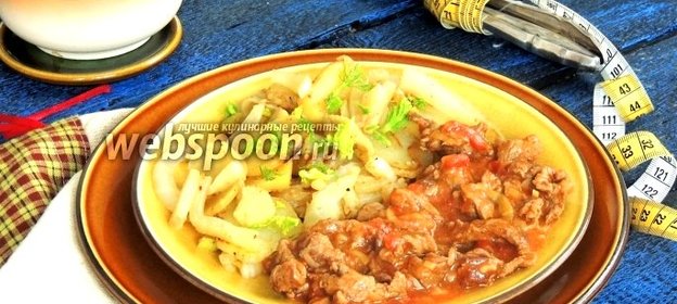 Говядина с фенхелем и картофелем