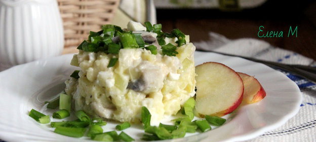 Салат с сельдью и яблоком по-датски