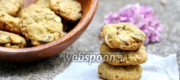 Печенье с авокадо