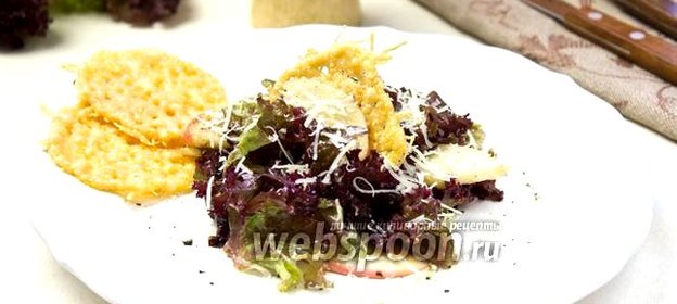 Лёгкий салат с яблоком и сырными сеточками