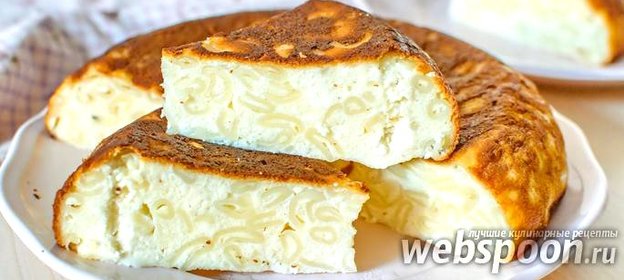 Запеканка из макарон и творога