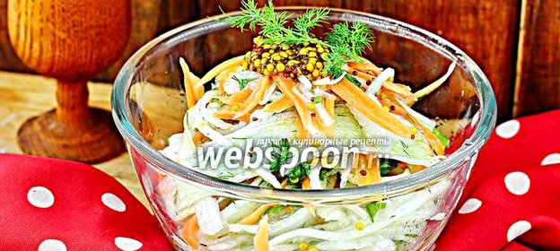 Салат с белой редькой