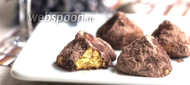 Печенье а-ля Трюфель