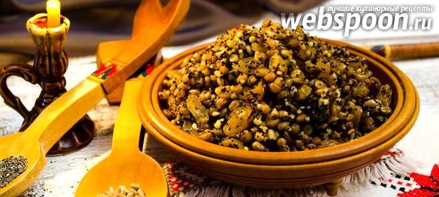 Кутья в мультиварке