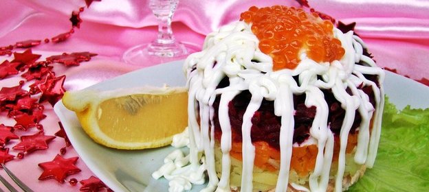 Лосось под шубой